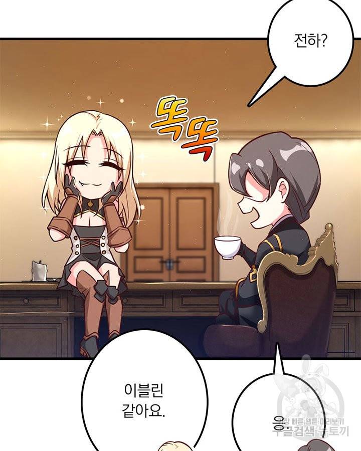 마녀를 지켜라 187화 5