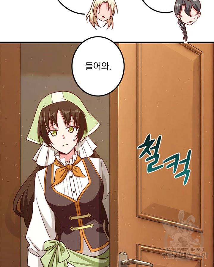 마녀를 지켜라 187화 6