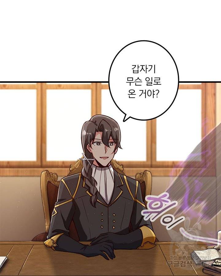 마녀를 지켜라 187화 8