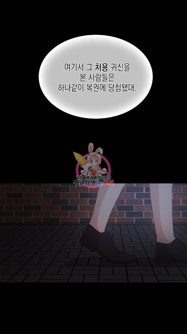 호러 로맨스, 처용 0화 1