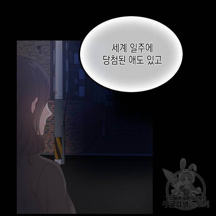 호러 로맨스, 처용 0화 2