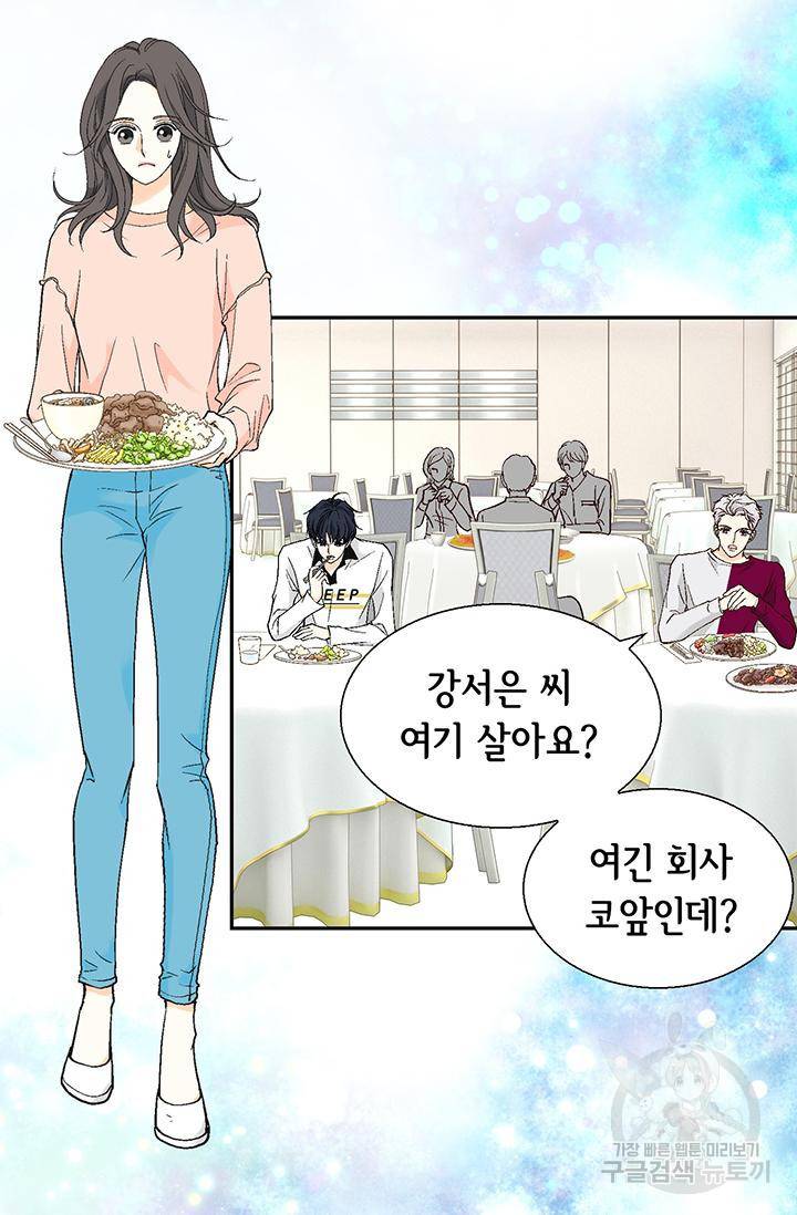 유리구두를 든 남자 9화 3