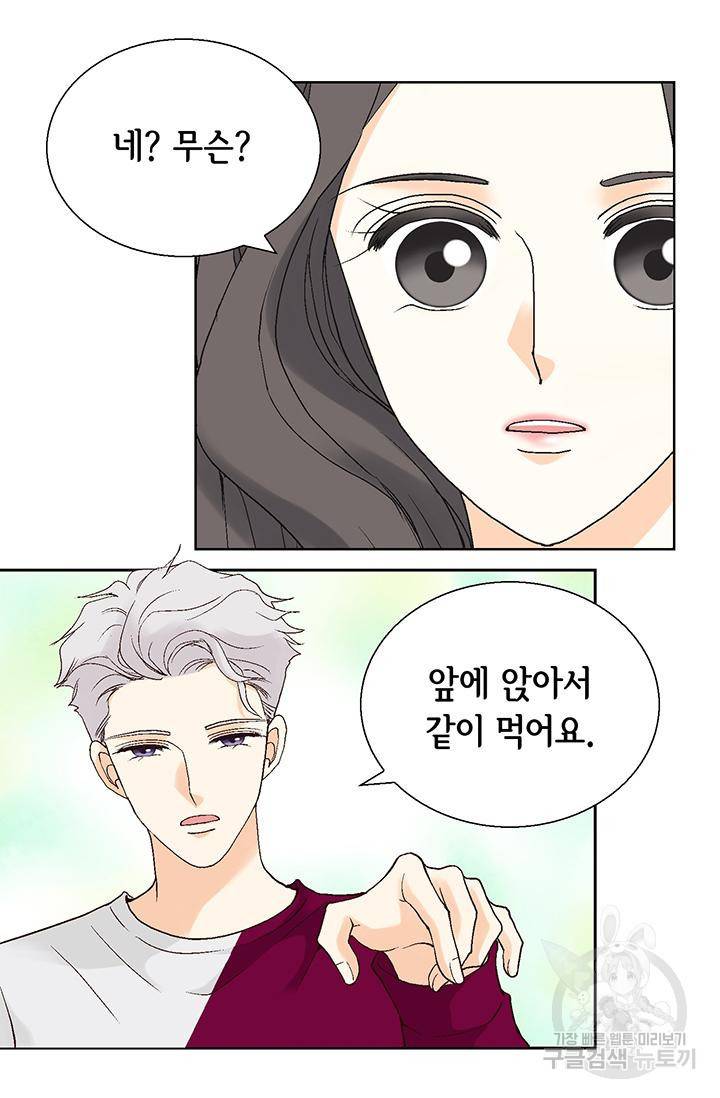 유리구두를 든 남자 9화 6