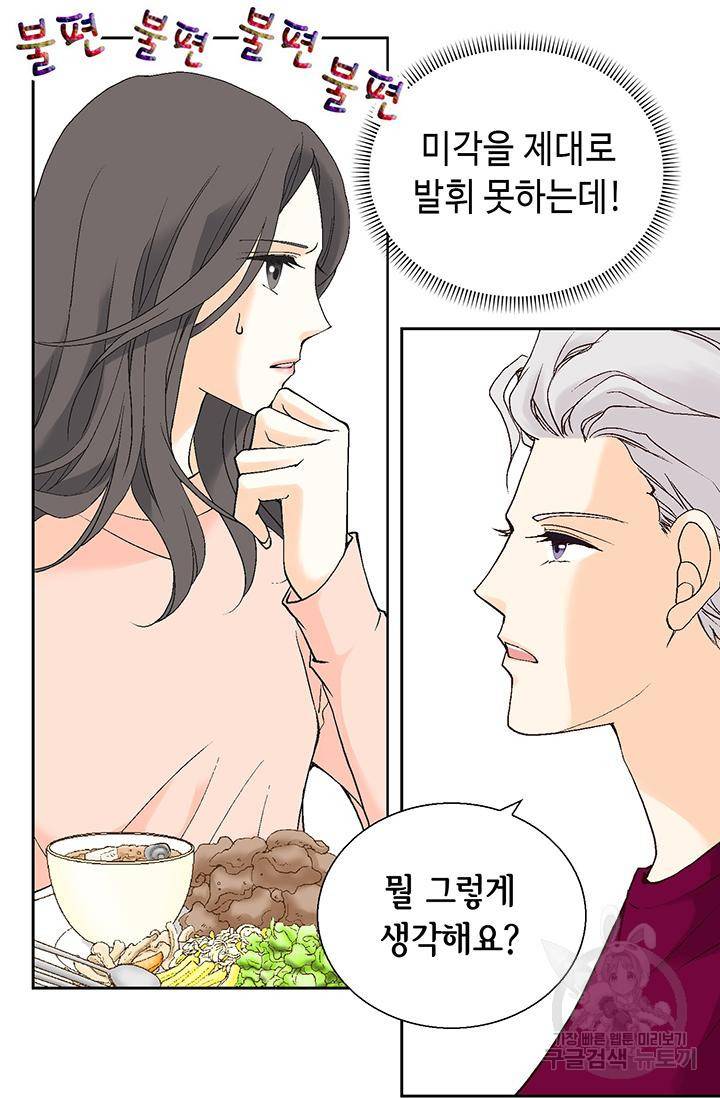 유리구두를 든 남자 9화 7