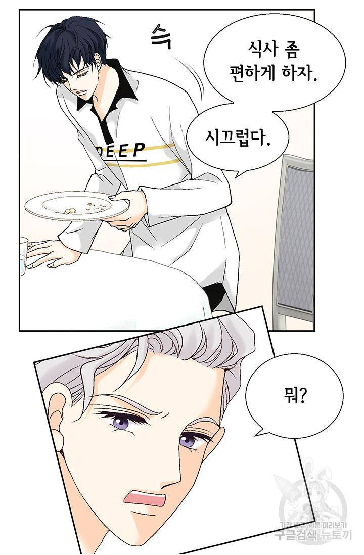 유리구두를 든 남자 9화 8