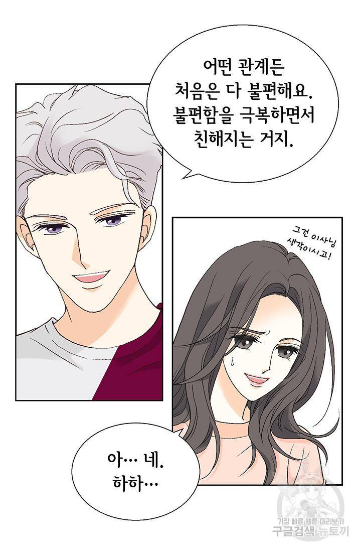 유리구두를 든 남자 9화 10