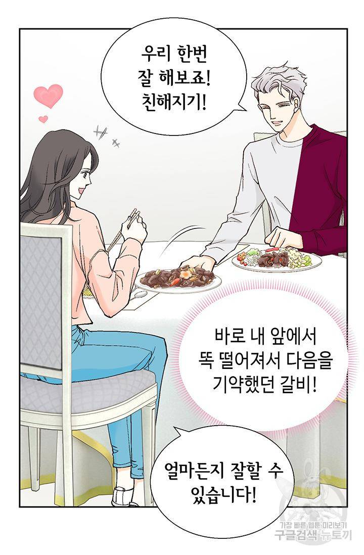 유리구두를 든 남자 9화 11