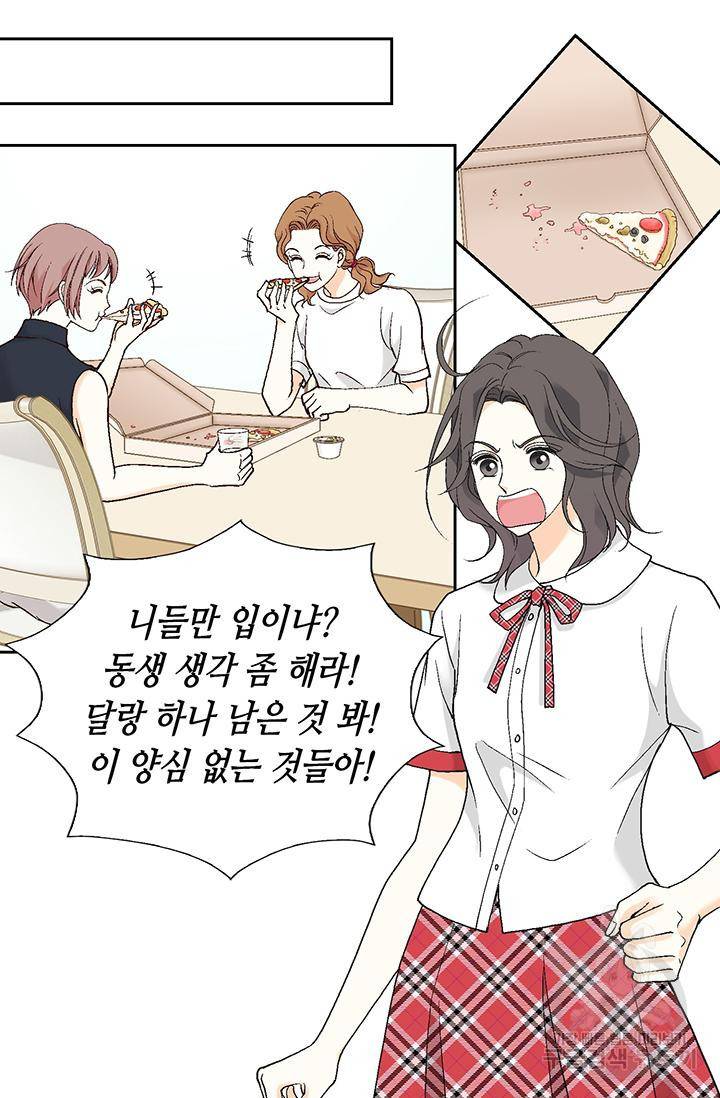 유리구두를 든 남자 9화 13