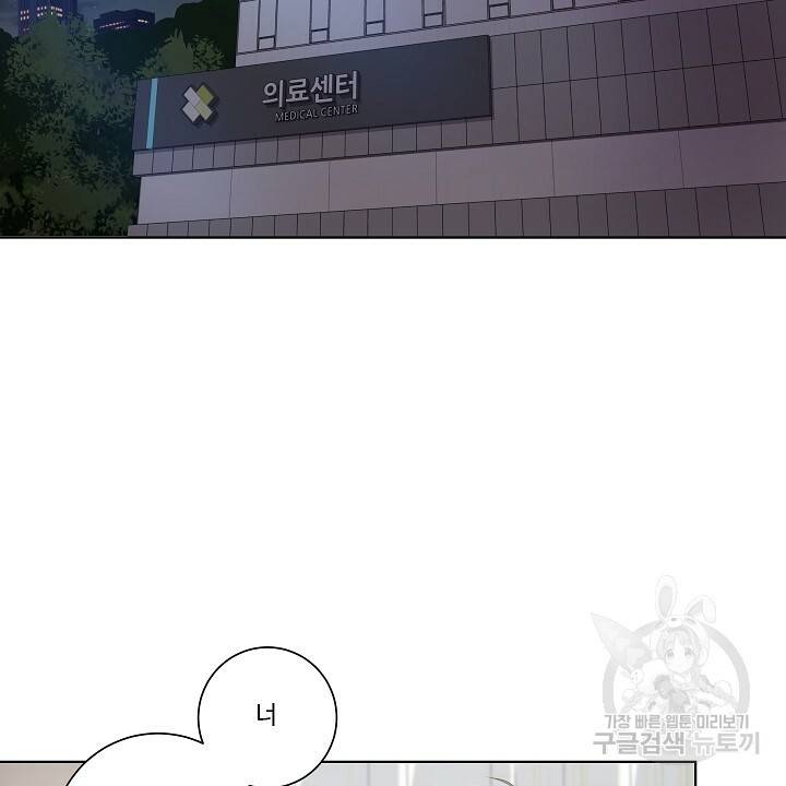 호러 로맨스, 처용 11화 2