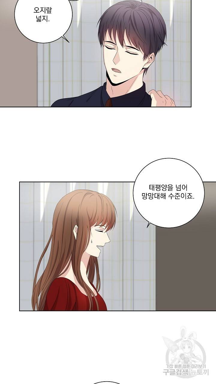 호러 로맨스, 처용 11화 3