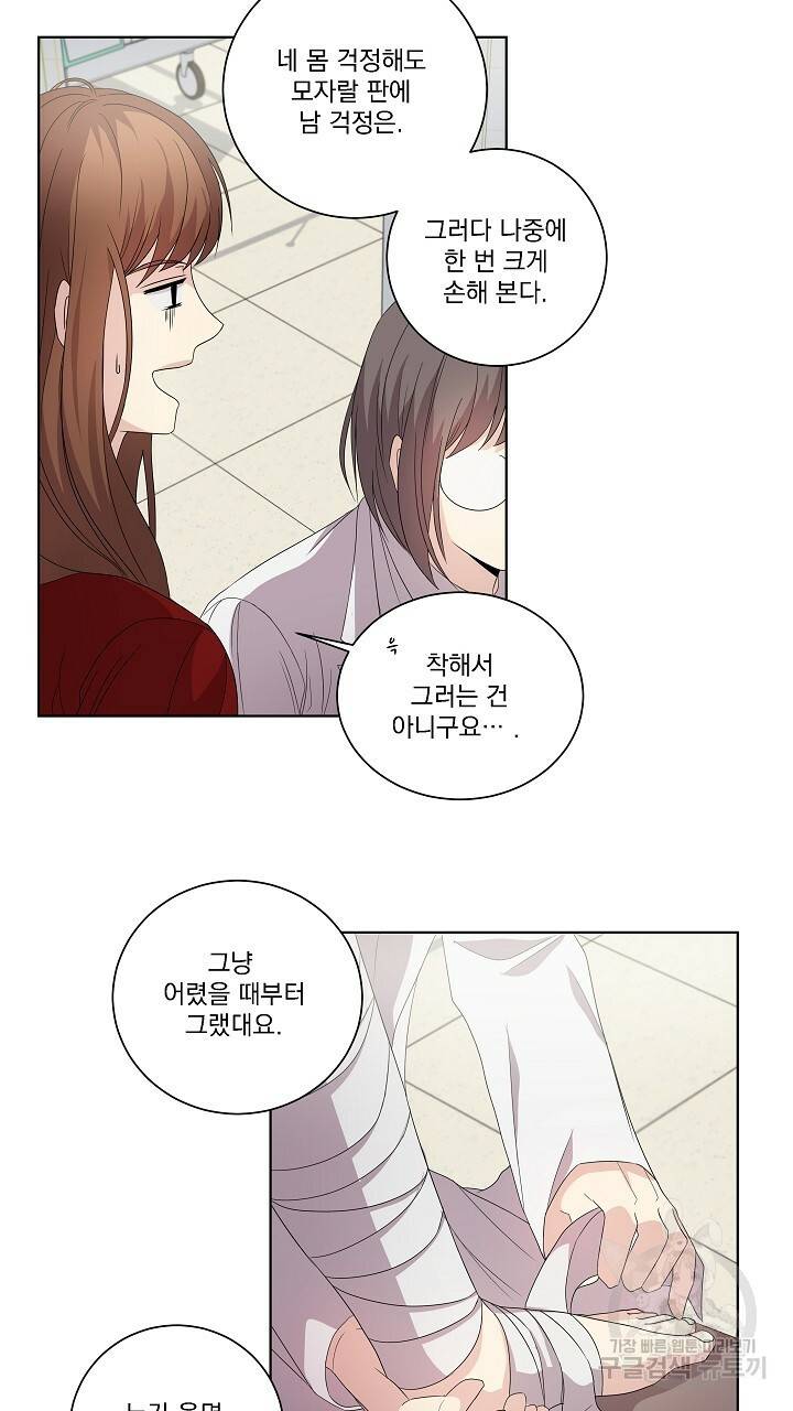 호러 로맨스, 처용 11화 5