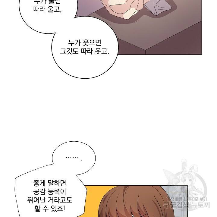 호러 로맨스, 처용 11화 6