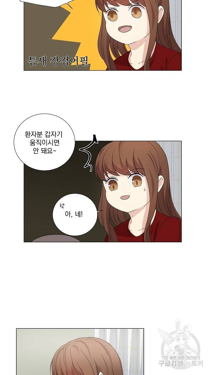 호러 로맨스, 처용 11화 7