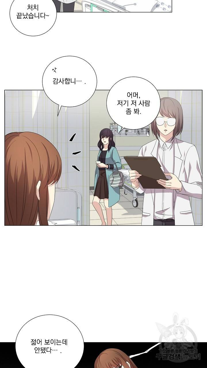 호러 로맨스, 처용 11화 11