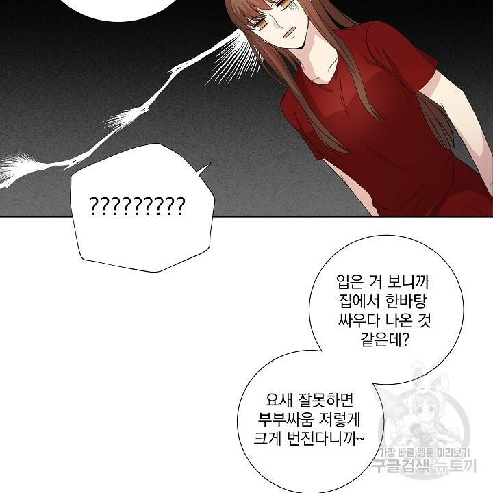 호러 로맨스, 처용 11화 12