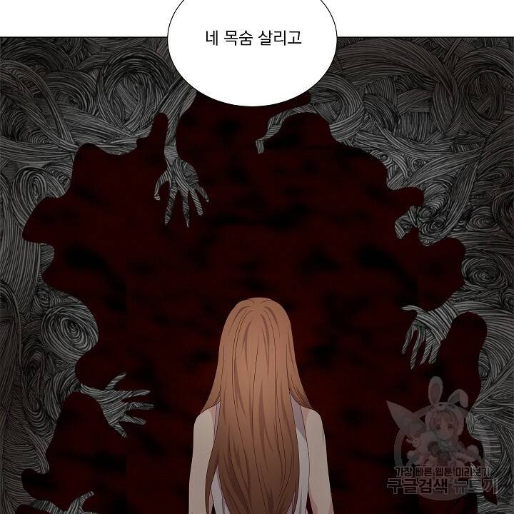 호러 로맨스, 처용 17화 8