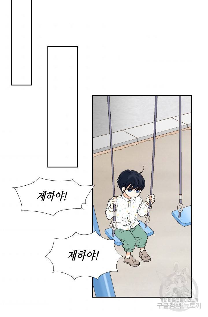 유리구두를 든 남자 24화 4