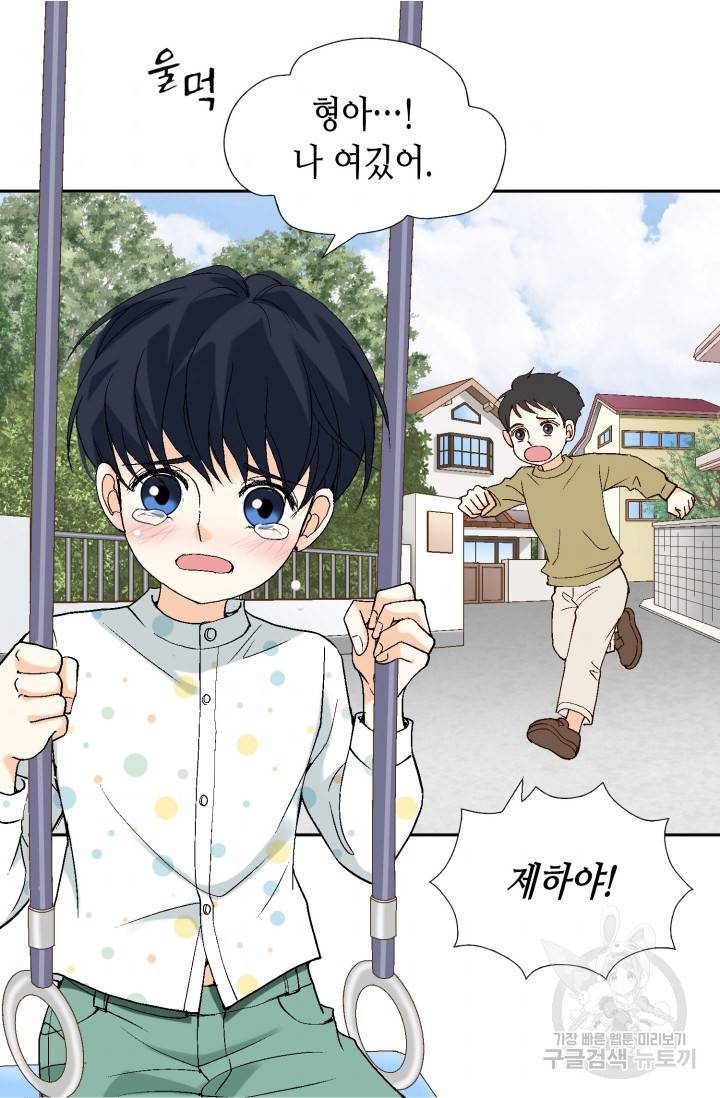 유리구두를 든 남자 24화 5