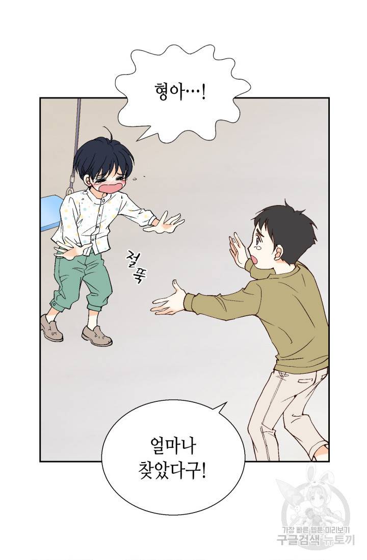 유리구두를 든 남자 24화 6