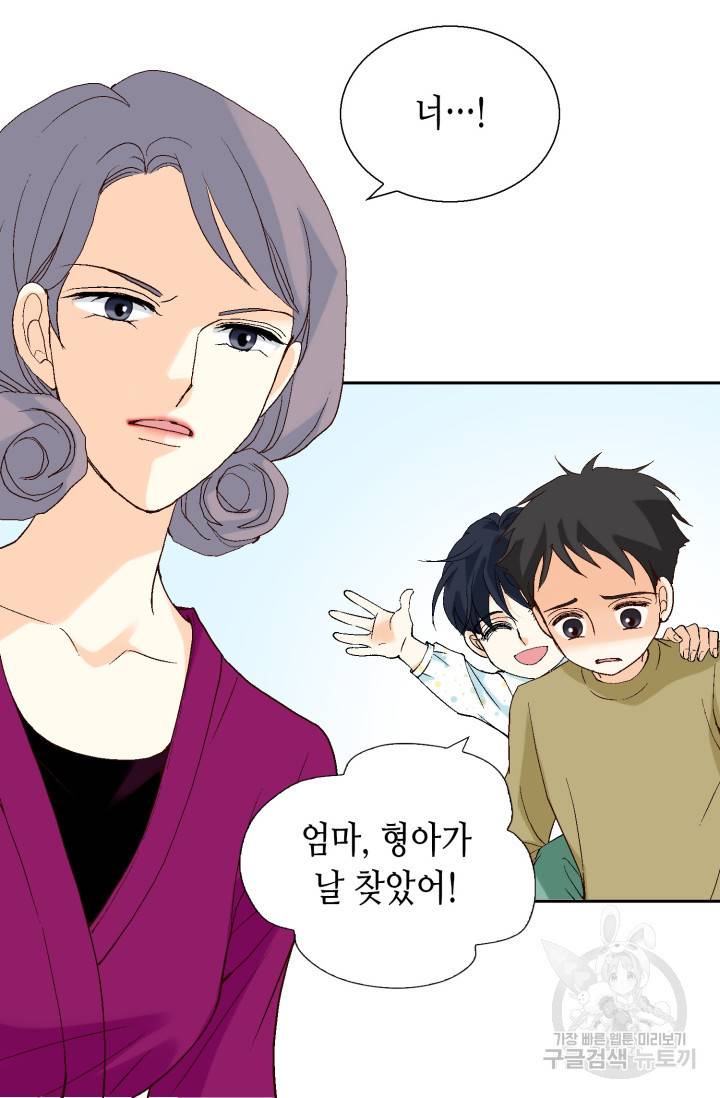 유리구두를 든 남자 24화 10