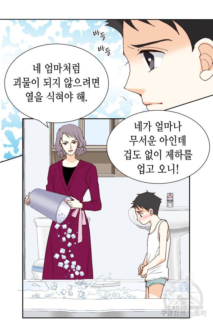 유리구두를 든 남자 24화 11