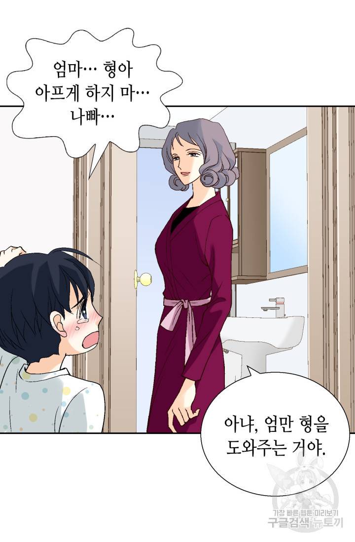 유리구두를 든 남자 24화 13