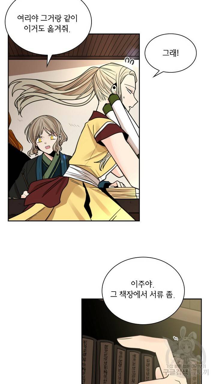 브릴리 146화 5