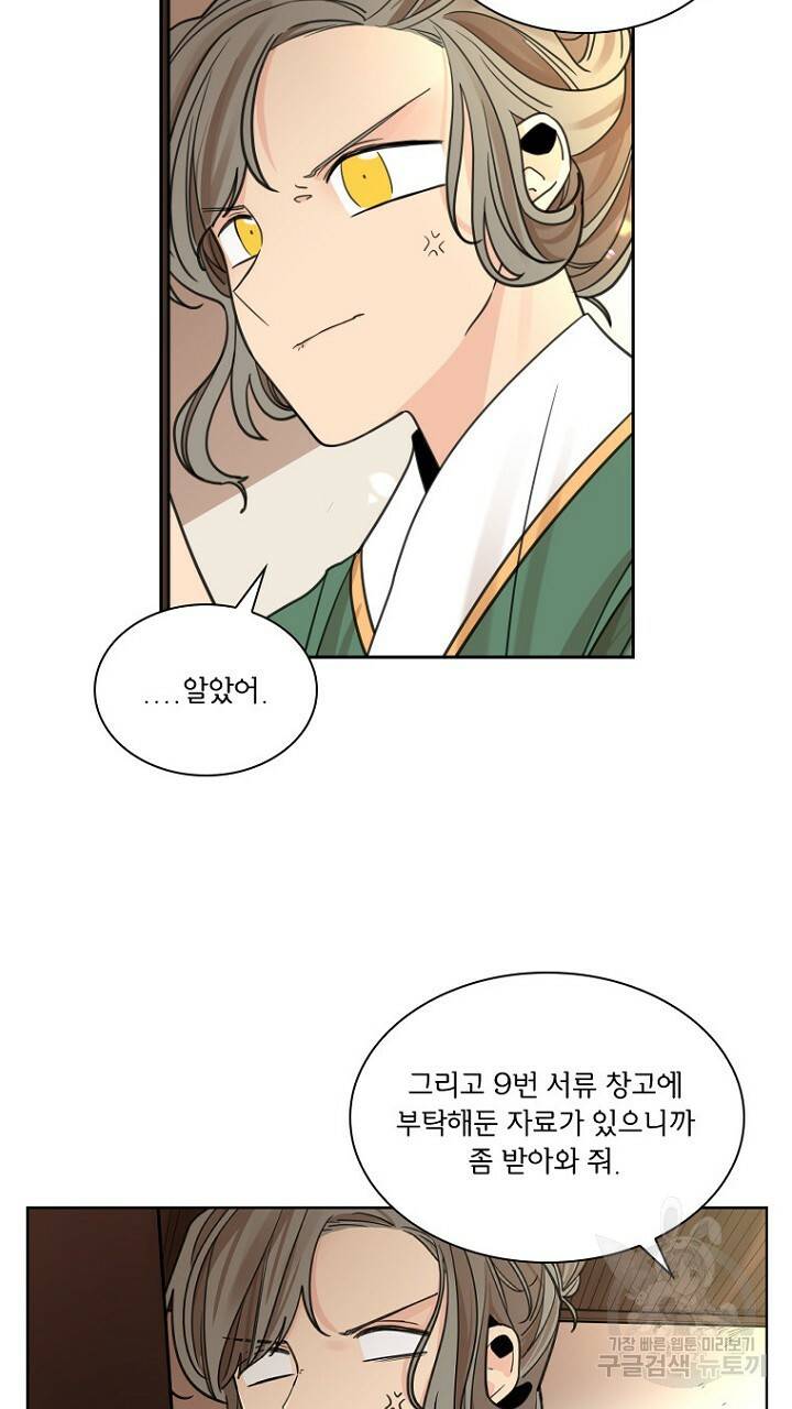 브릴리 146화 7