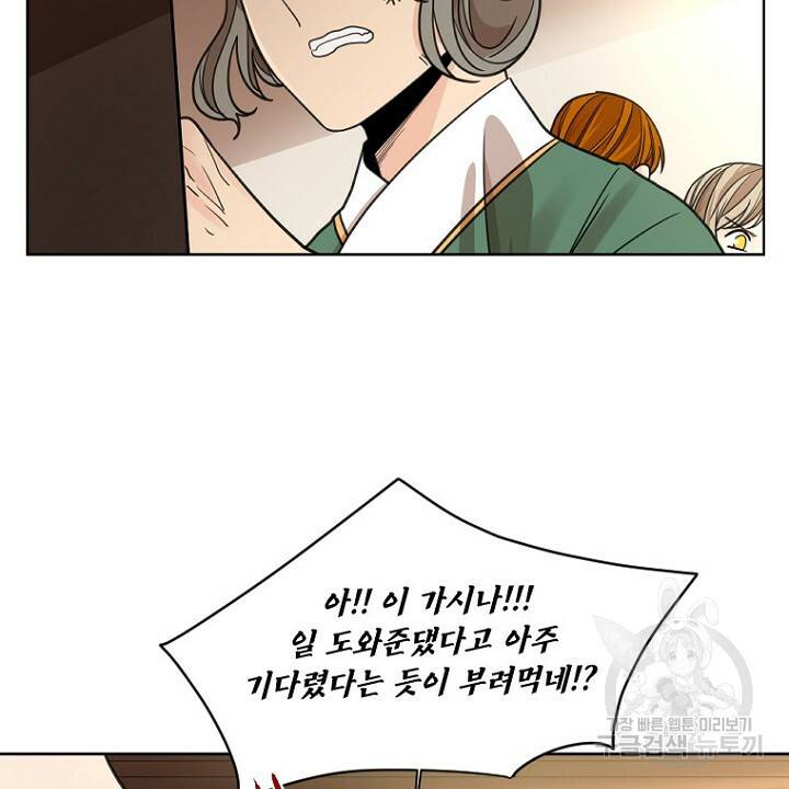 브릴리 146화 8