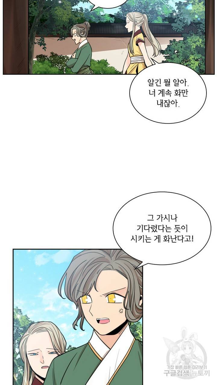브릴리 146화 13