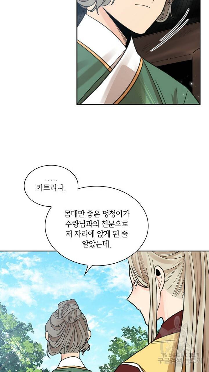 브릴리 146화 15