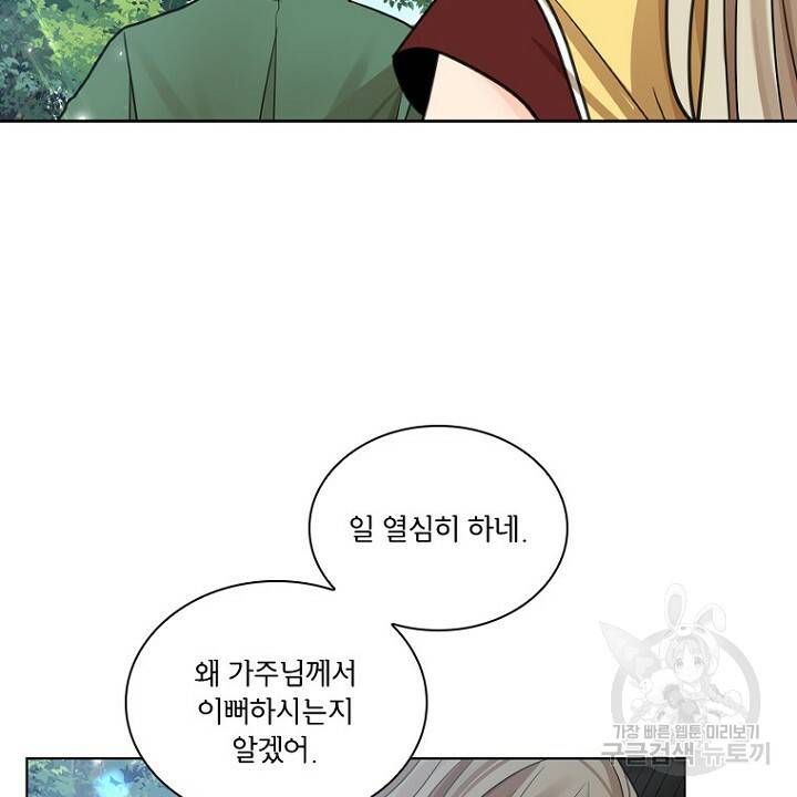 브릴리 146화 16