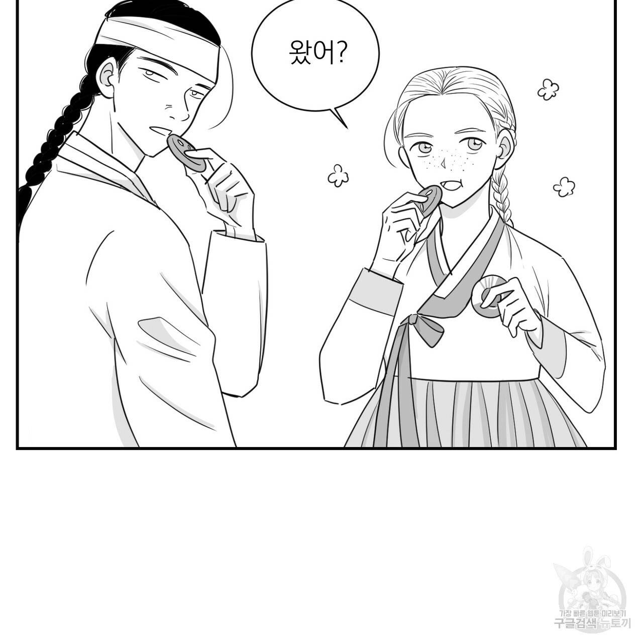 머리 검은 짐승 6화 6
