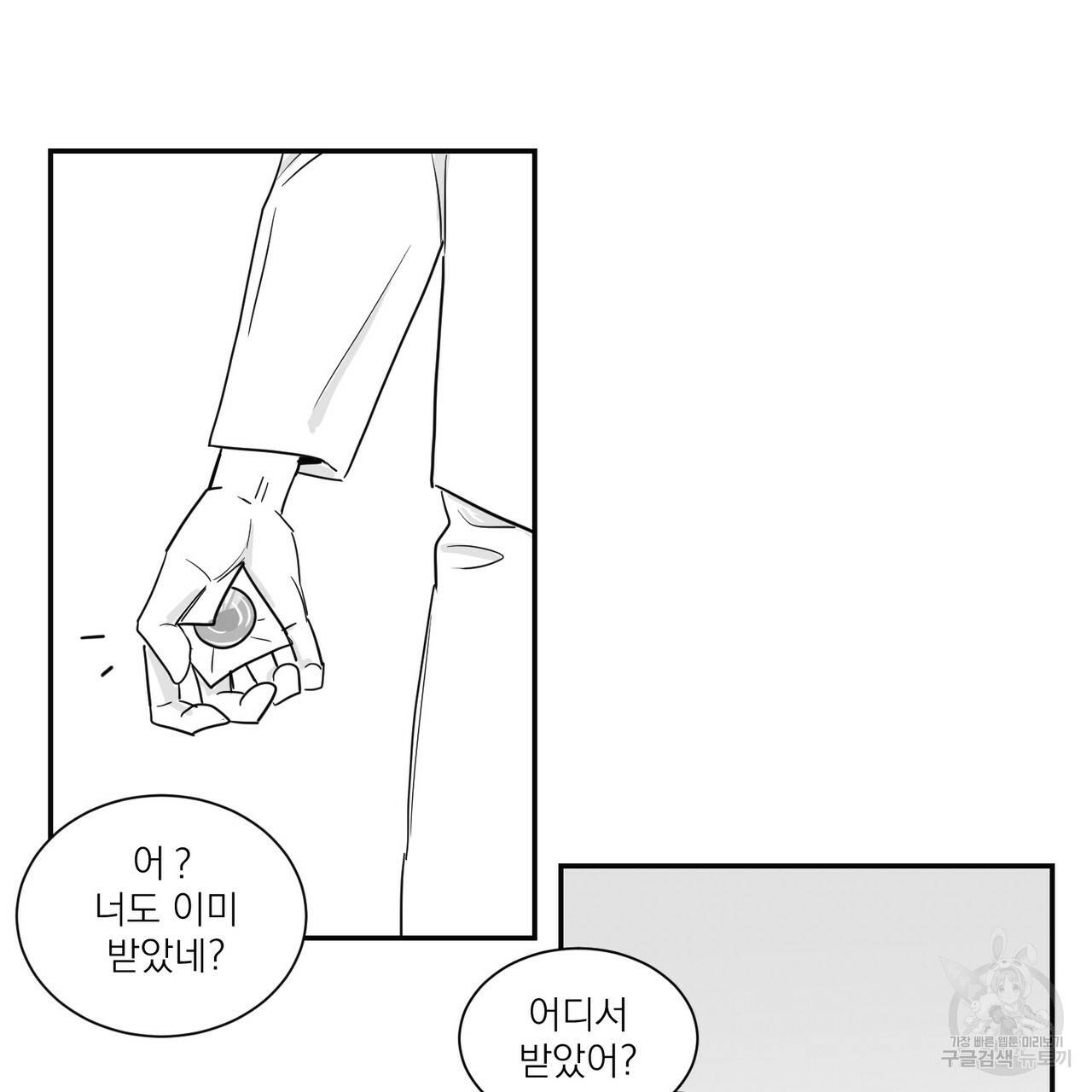 머리 검은 짐승 6화 10