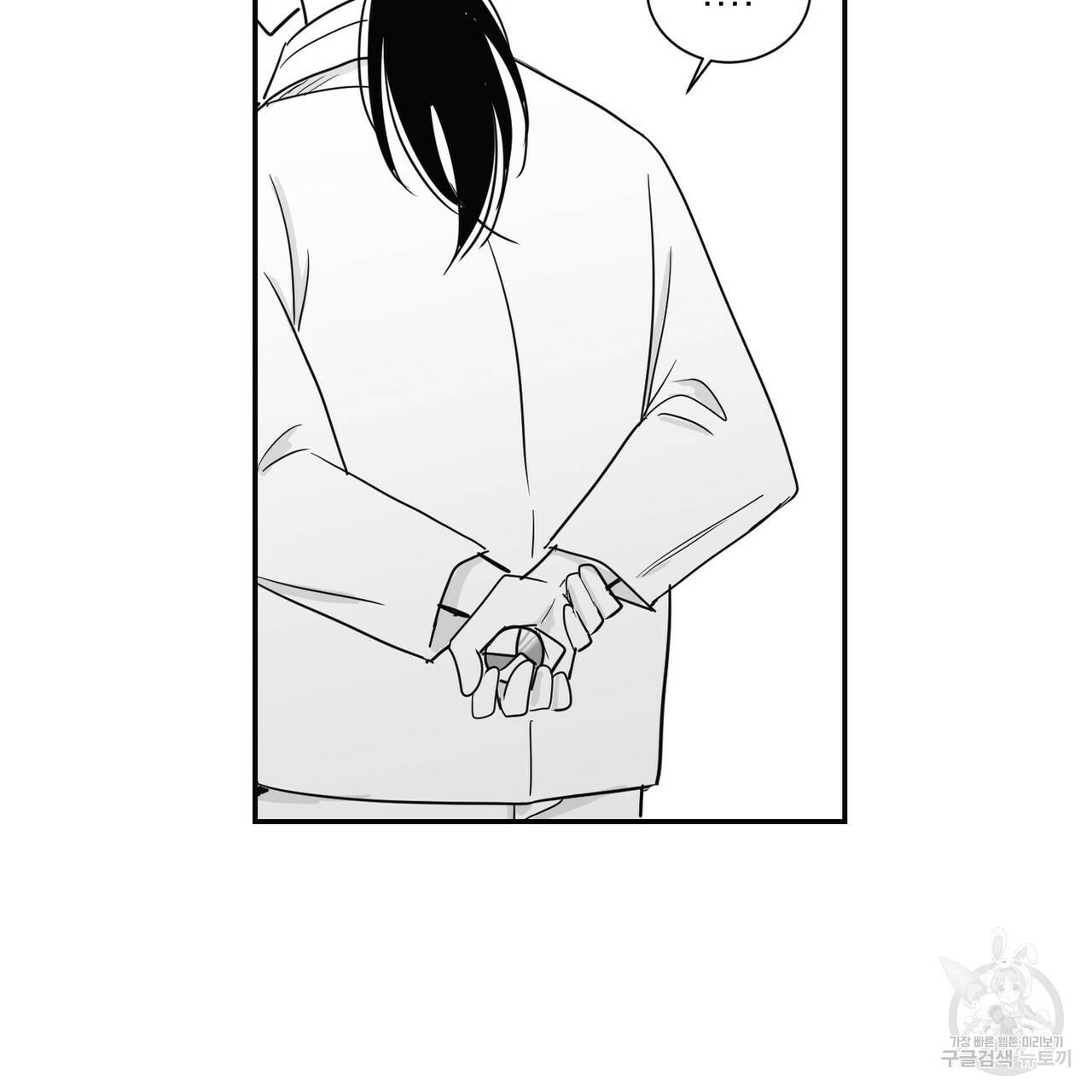 머리 검은 짐승 6화 13