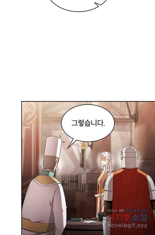 이 용사 실화냐 33화 2