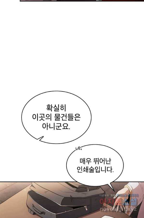 이 용사 실화냐 33화 3