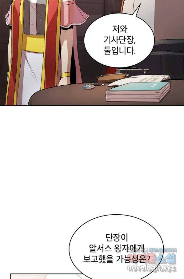 이 용사 실화냐 33화 7