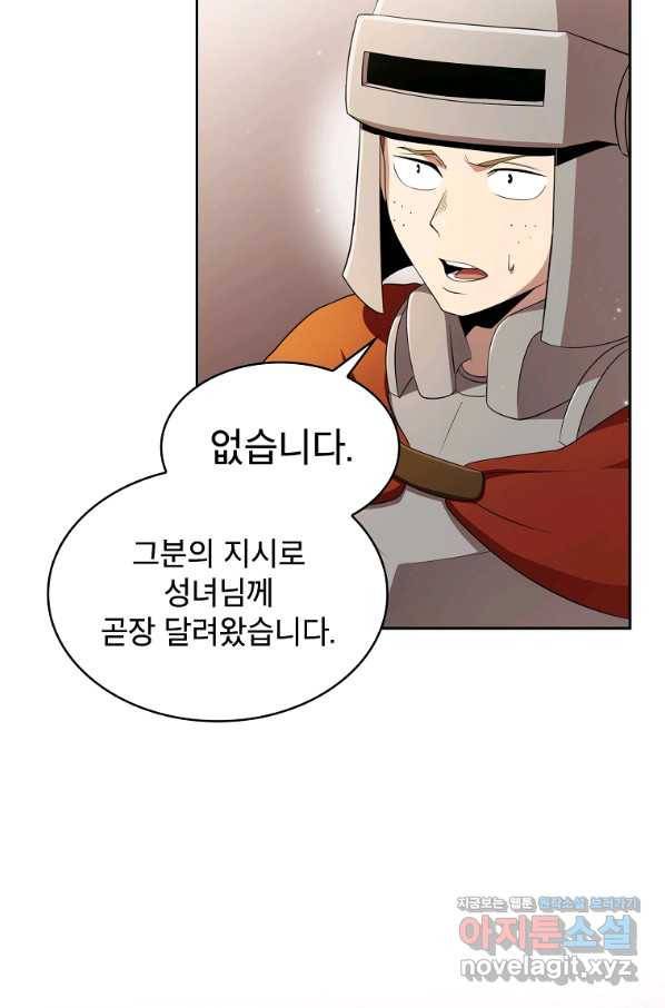 이 용사 실화냐 33화 9
