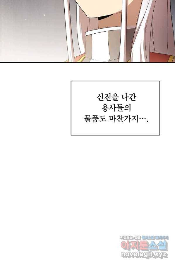 이 용사 실화냐 33화 11