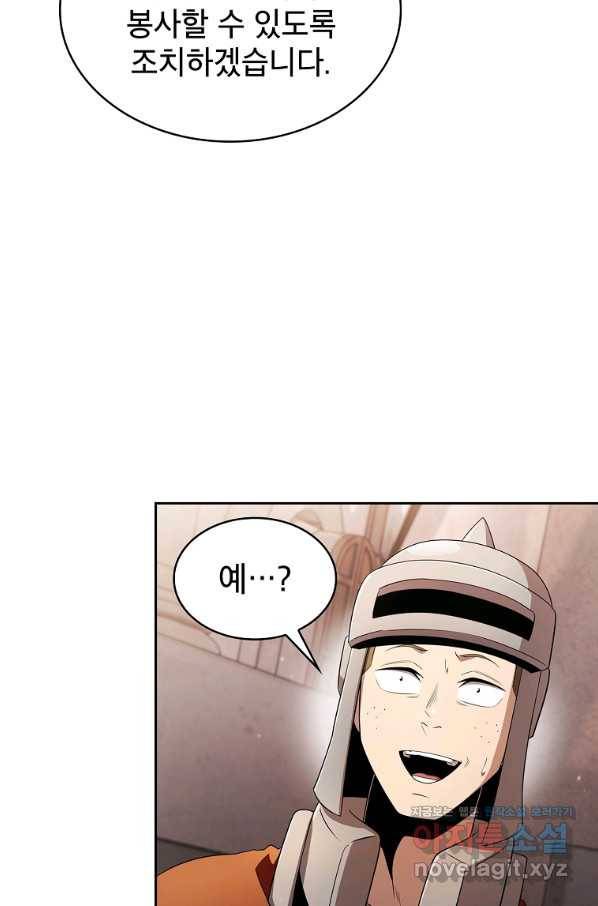 이 용사 실화냐 33화 13