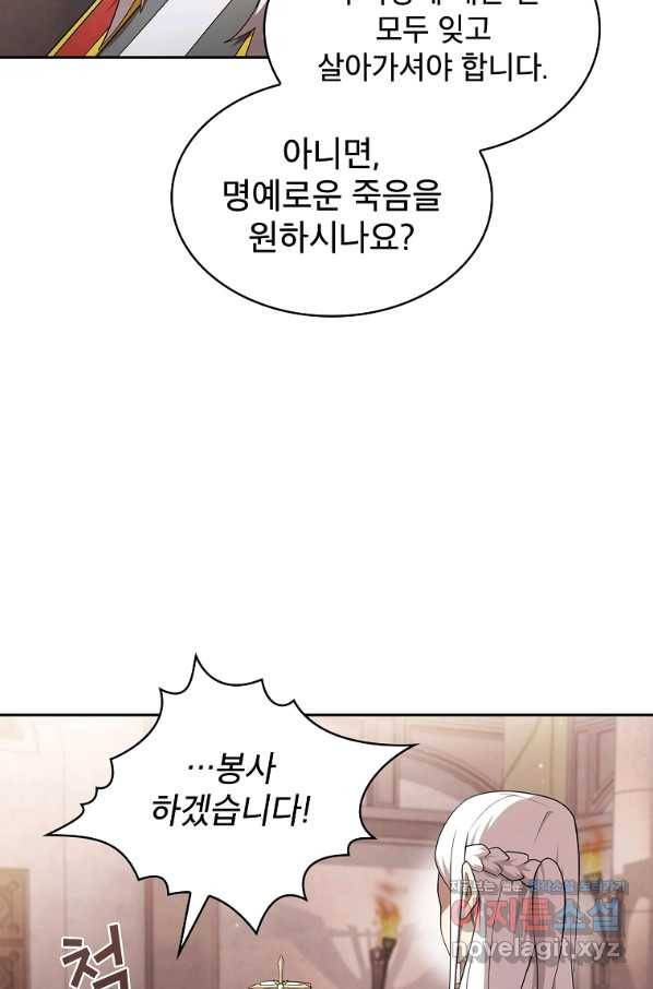 이 용사 실화냐 33화 15