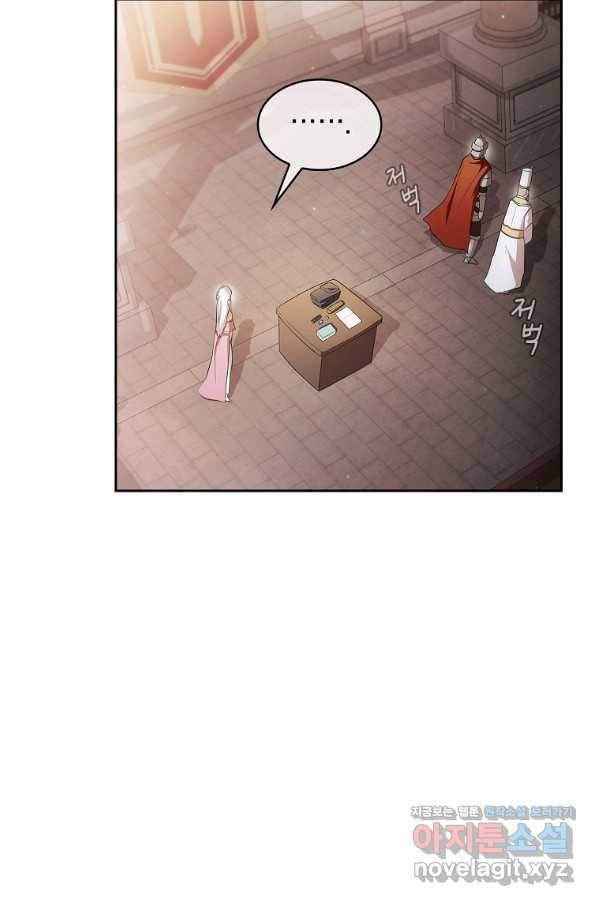 이 용사 실화냐 33화 17