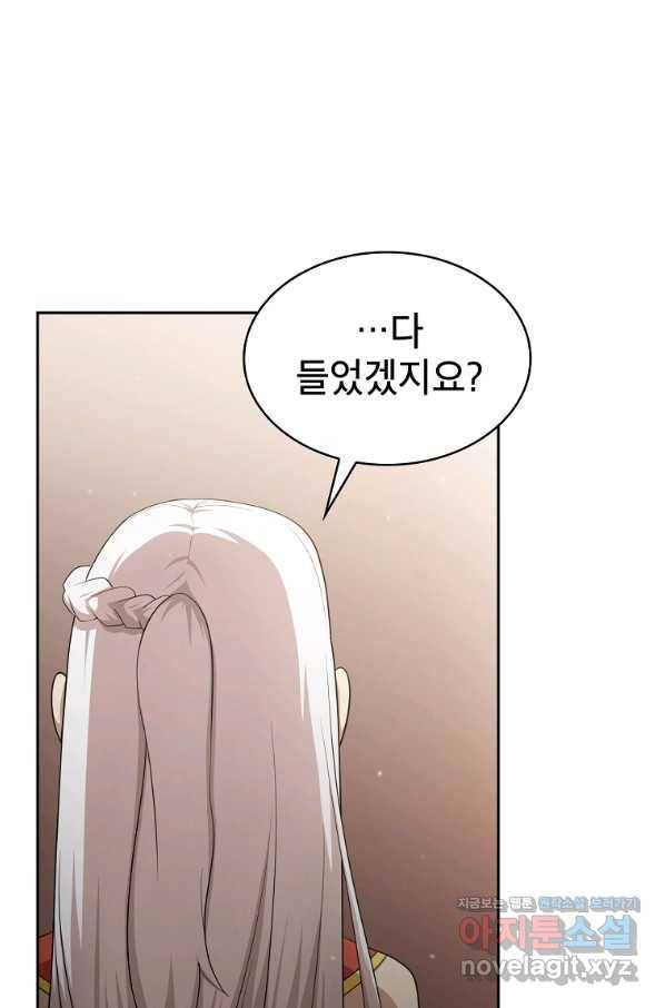 이 용사 실화냐 33화 19