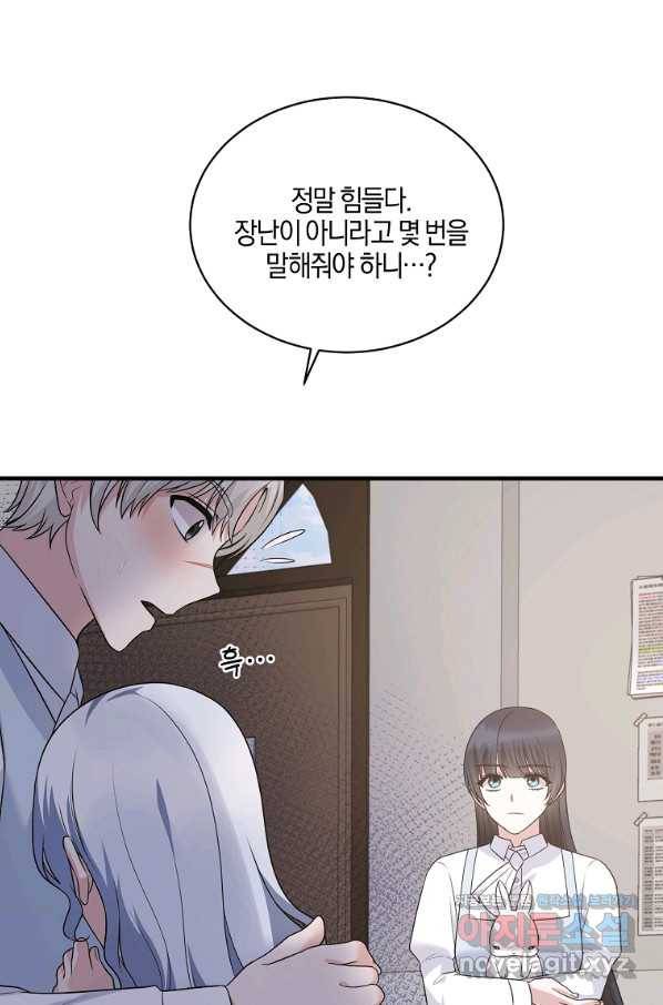 엔젤릭 레이디 88화 1