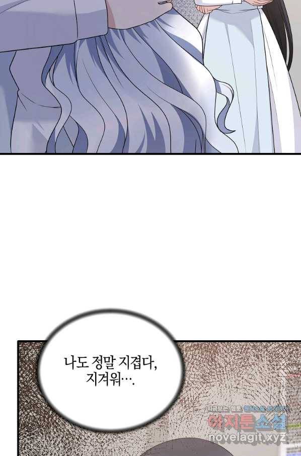 엔젤릭 레이디 88화 2