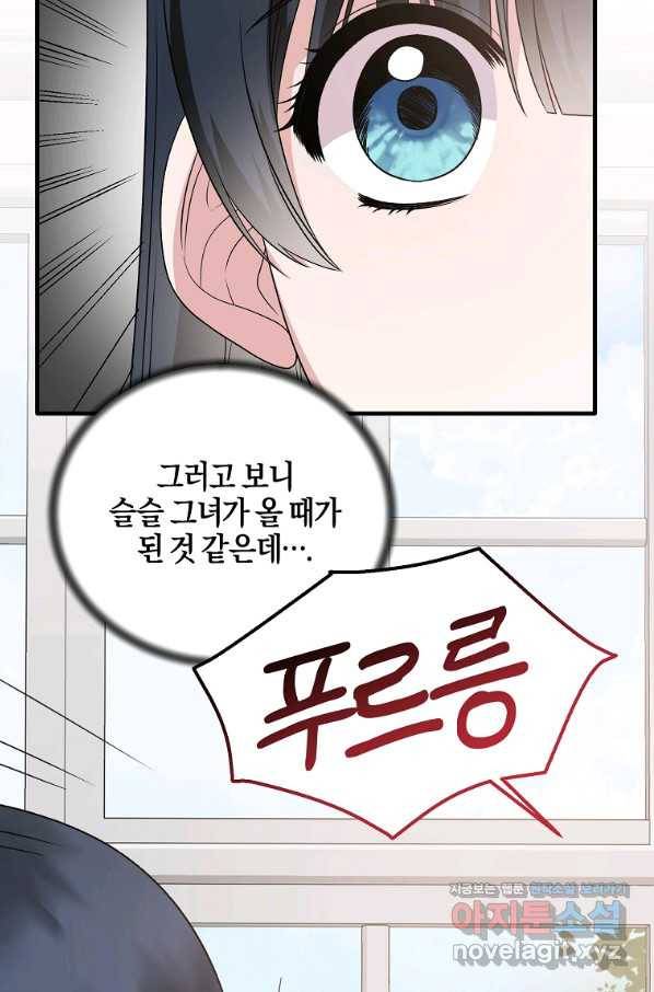 엔젤릭 레이디 88화 5