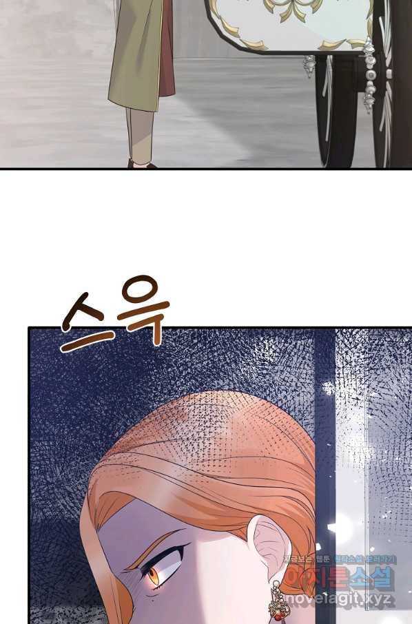 엔젤릭 레이디 88화 8