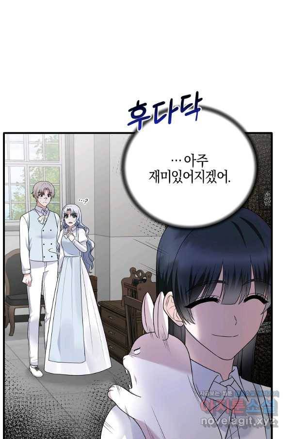 엔젤릭 레이디 88화 13