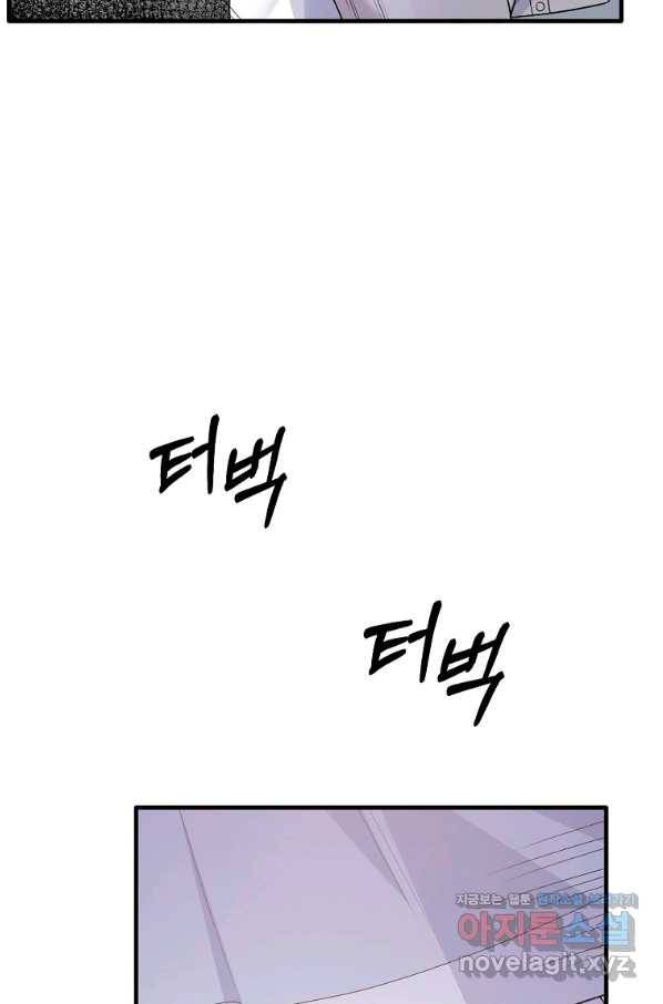 엔젤릭 레이디 88화 14